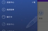 微秒贷1.jpg