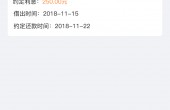 信多借我的账单.jpg