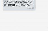两个到账图817-恢复的-恢复的-恢复的-恢复的.jpg