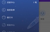 微秒贷1-恢复的-恢复的-恢复的.jpg