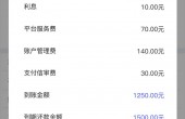 借款明细金钱包.jpg