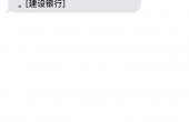 果机短信到账图.jpg