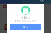 微秒贷_认证1-恢复的.jpg