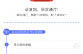 新e贷_（2）.png