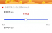 新e贷_2.png