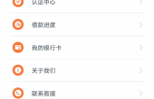 钱速借_1.png