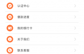 钱速借_3.png