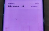 IMG_20240804_232946.jpg