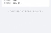 IMG_20241224_223421.jpg
